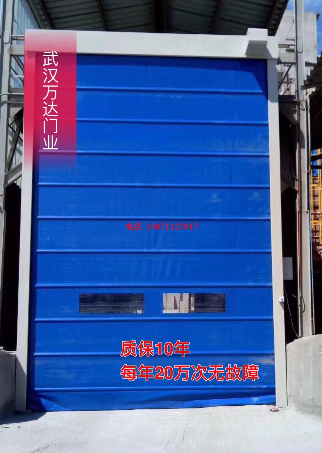 中山自动防爆卷帘门_COPY